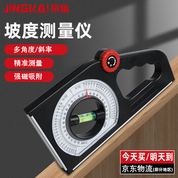 Jingkai level high precision inclinometer angle measuring instrument horizontal water ruler right angle slope meter