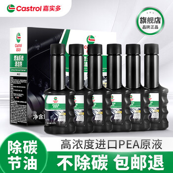 Castrol fuel treasure removes carbon deposits cleaning agent fuel gasoline additive car fuel saver oil road cleaning agent official genuine