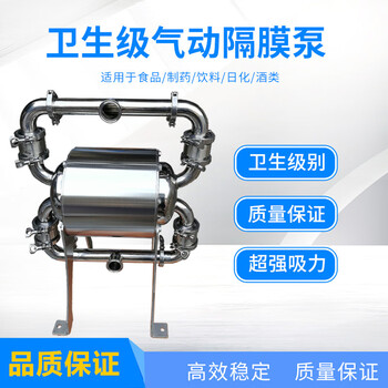 Dypv sanitary grade pneumatic diaphragm pump qby series 304 corrosion-resistant food jam pharmaceutical transportation raw material self-priming pump dyqw-25