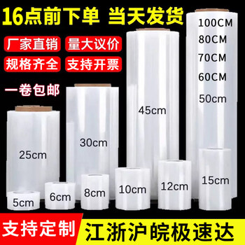 Guanyue pe stretch film packaging film industrial cling film commercial transparent plastic film small roll take-out sealing film fruit tree grafting film moving film wholesale manufacturer direct sales (1 roll) width 20cm*2.1 catties inner diameter 7.6cm