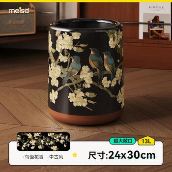 Meishida antique style trash can for home living room, light luxury, high-end and good-looking 2025 new retro sanitary bucket, birds singing and flowers fragrant 13l