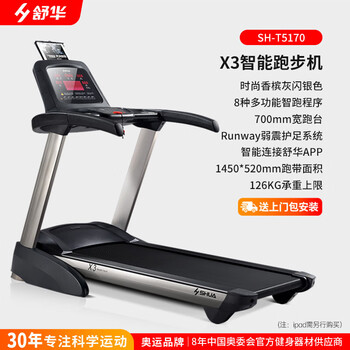 Shuhua treadmill family deluxe x3 foldable noise reduction and shock absorption climbing walking machine gym sports equipment