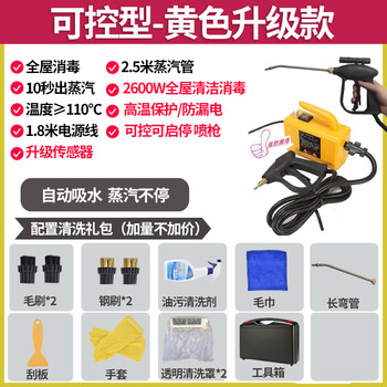 High-temperature and high-pressure steam cleaning machine cleaning machine household air-conditioning kitchen range hood to remove heavy oil dirt artifact 2600w - household upgraded spray gun model - free tool box - yellow