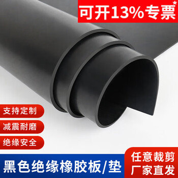 Maliniu non-slip floor insulating black rubber mat waterproof buffer industrial shock-absorbing board wear-resistant and thickened customized 100mm*100mm*1mm