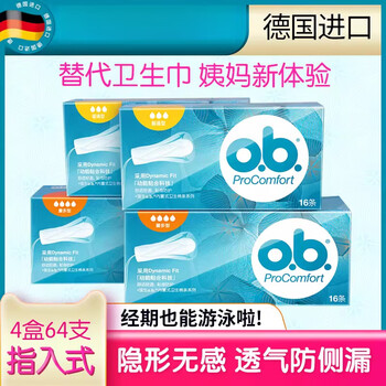 O.b. johnson & johnson ob tampon built-in tampon swimming waterproof leak-proof menstrual product ordinary type* + multi-quantity type* 1 piece 2 boxes others