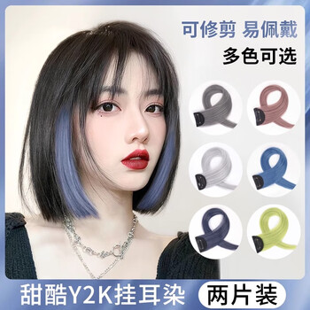 Qiansiya wig women's highlighted gradient hair piece one piece clockwork short hair color hanging ear dyed long hair pink red hair extensions two pieces - gray mist blue -35cm