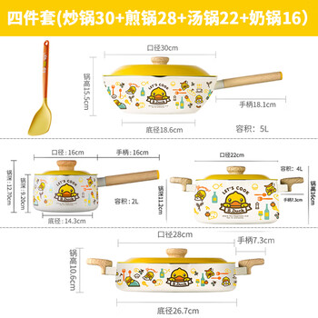 Pot set, full set of household non-stick woks, three-piece combination induction cooker set, four-piece set for frying + frying + soup + milk, including silicone spatula