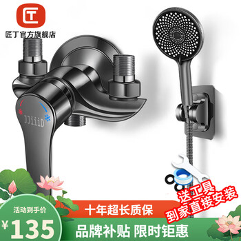 Jiangding patent gun gray exposed shower shower hot and cold faucet open pipe solar water mixing valve electric water heater mixing valve water plated gray b1 starry sky set - downward
