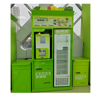 Xianguowo fully automatic intelligent smoothie machine set