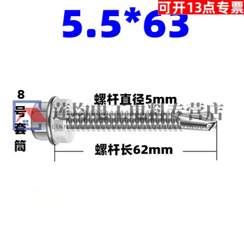 He jiagong stainless steel external hexagon drill tail dovetail wire color steel tile nails extra long extra hard self-tapping self-drilling screws 5*63 (2200 pieces per box)