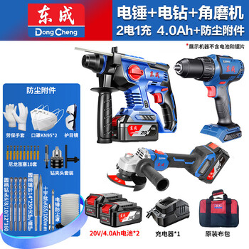 Dongcheng electric tools 20v brushless rechargeable electric hammer lithium electric hammer impact drill electric drill electric pick three-purpose dongcheng electric hammer electric hammer/angle grinder/electric drill 2 electric 1 rechargeable