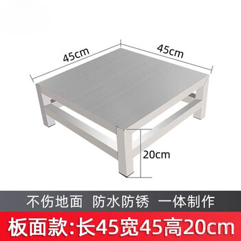 Zhizhou stainless steel bracket heightens load-bearing shelves, floor-standing flower racks, kitchen brackets, washing machine base, thickened plate, length 45, width 45, height 20cm