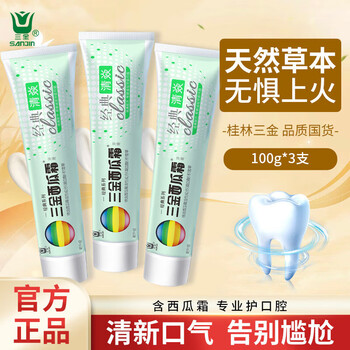 Sanjin watermelon cream toothpaste mint fresh breath oral herbal xiaoyan men's and women's toothpaste 100g*3 pieces set gift