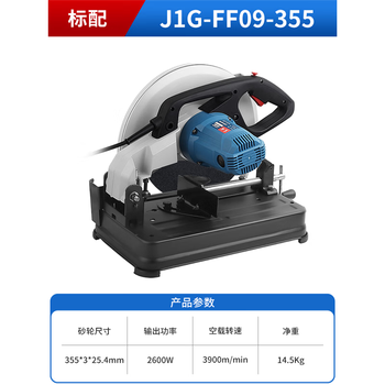Dongcheng dongcheng steel cutting machine steel machine 03-355 high-power multi-functional profile toothless saw dongcheng power tool 09-355 new product promotion factory configuration 2600