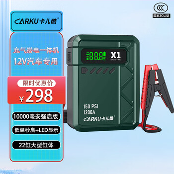 Karku car emergency starting power supply 12v air pump all-in-one machine 3c certified car-mounted power bank battery strong starting power supply to help power bank car with 10000 mah motorcycle