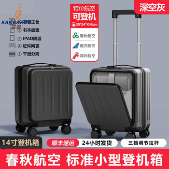 Kangaroo (kangaroo) 14-inch suitcase can get on the plane, front opening boarding case, small lightweight portable trolley case, low-cost airline business trip suitcase, business gray - front opening computer compartment - usb charging interface 14 inches, free of charge for airlines