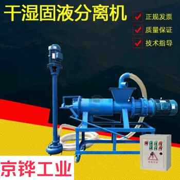Feces treatment machine, sheep and cow dung dry and wet separator for farm, chicken and cow dung solid-liquid separator, farm equipment, 200 type feces wet and dry separator