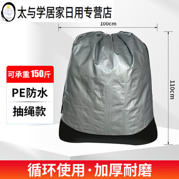Express transfer bag waterproof and wear-resistant moving bag number capacity drawstring logistics set recycling woven bag gray drawstring style 3 affordable packs