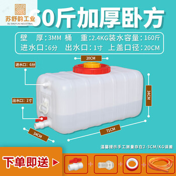 Household food-grade bucket with lid, large capacity, thickened water storage tank, horizontal rectangular water storage tower, white bucket water storage tank, thickened horizontal tank, holds about 160 kilograms of water