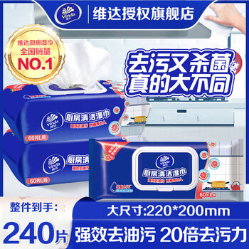 Vinda kitchen wipes, paper towels, l size, pearl pattern, 60 pieces to remove oil stains, oil-absorbing paper, household stocking pack, kitchen wipes, 1 layer, 60 sheets*4 pack