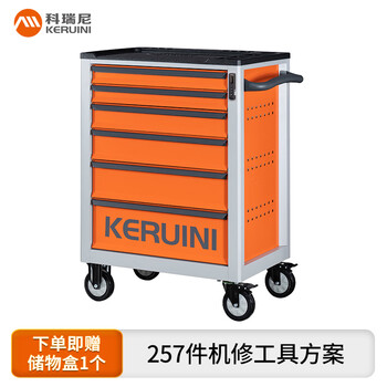 Corini auto repair tool cart 257-piece machine repair tool solution no.6691 cold-rolled steel mobile auto maintenance special tool storage cart auto repair set can be customized