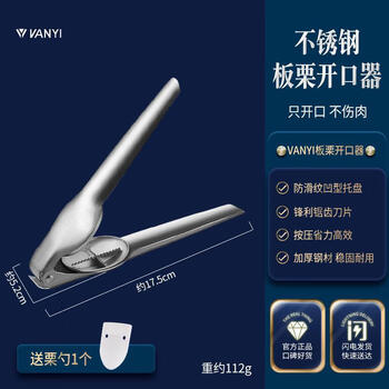 Poetry chestnut opener peeling chestnut chestnut opening chestnut clip shelling machine nut shelling special 430 stainless steel ticket clip