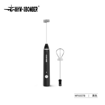 Mhw-3bomber bomber coffee electric milk frother, coffee latte art automatic milk frother, household handheld frother, black model