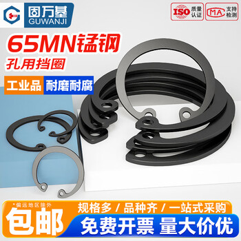 Guwanji 65 manganese steel hole circlip c-type inner snap ring 304 stainless steel bearing a-type elastic retaining ring gb893 65 manganese 32 50 pieces