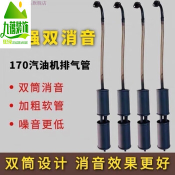 Sailoto range extender muffler gasoline engine generator muffler double exhaust pipe long hose silencer double barrel low noise 95 miles long