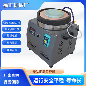 Clcey multifunctional knife sharpener for sharpening butcher knives, scissors, automatic knife sharpener, water-cooled grinder for kitchen knives, meat knife surface grinding and polishing machine 48-72v universal