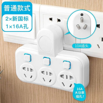 Air conditioning adapter socket 3000w induction cooker water heater multi-function converter plug 10a16a high power one to three 10+10+16 (yn)