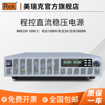 Merrick rek cnc dc regulated power supply rk83 series 1000v high-precision adjustable programmable programmable power supply rk8350-1000-5