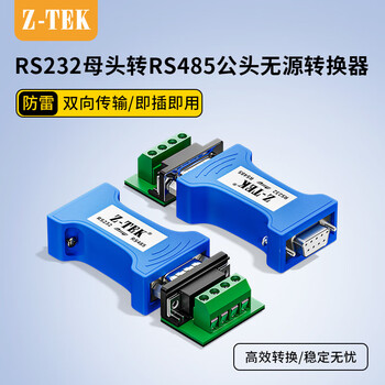 Customized ztek rs232 to rs485 passive converter module industrial-grade serial port protocol two-way interconversion interface rs232 female interconversion rs485 male