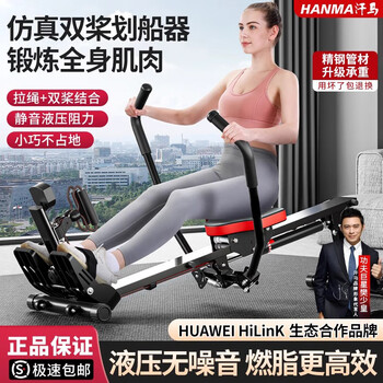German hanma rowing machine household hydraulic resistance hydraulic water resistance wind resistance rowing machine indoor bold rowing machine fitness equipment model丨10 levels of resistance丨hd display
