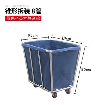 Sailotou store hotel linen cart cart guest room stainless steel cleaning work cart linen bag removable room entrance cart conical disassembly 8 tubes - blue