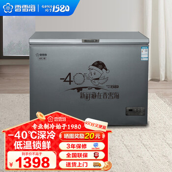 Xiangxuehai ultra-low temperature of minus 40 degrees, commercial deep cooling and quick freezing, household horizontal freezer, first-class energy efficiency, energy saving and electricity saving, new product launch, nationwide joint guarantee -40 degrees 266l