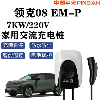 Jingbao electric lynk & co 08 em-p charging pile 7kw household ac charging pile 32a national standard 220v ac charger lynk & co 08 em-p 7kw plug and charge/indicator light 3 meters cable