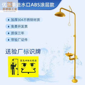 Composite shower eyewash industrial full 304 stainless steel vertical emergency shower spray factory inspection single water inlet abs coated