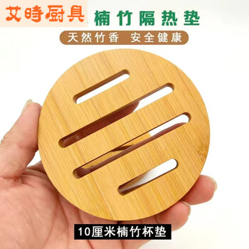 Vinoa bamboo dining table mat anti-scalding heat-insulating mat bowl mat vegetable plate mat thickened casserole mat cup mat hot water kettle mat five pieces 10cm 1 pack