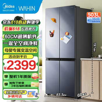 Midea refrigerator 503 upgraded level 1 energy efficiency air-cooled frost-free cross-sided four-door frequency converter dual system dual-cycle large-capacity double-door household refrigerator 20% subsidy midea produces hualing 503 liter hr-525wsp large capacity