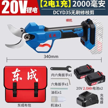 Dongcheng rechargeable electric pruning shears garden pruning dcyd35s lithium electric shears thick tree pruning scissors dongcheng 35s pruning shears (2.0 dual battery and one charge)