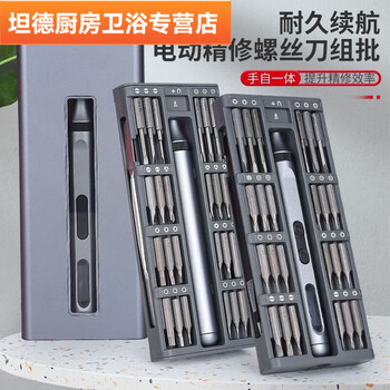 Fancychic durable electric precision screwdriver multifunctional portable household mobile phone notebook disassembly tool set 50-in-1 set (aluminum box)