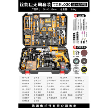 Bosch germany imported tool box set household multi-function electric drill woodworking electrician hardware daily maintenance combination big mac king tool set