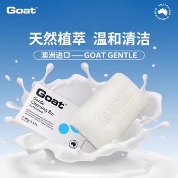 Goat soap australia imported goat milk soap for face, hand and bath soap new product goat high-end mild goat milk soap 100g