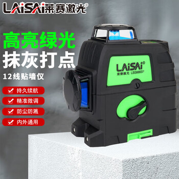 Laser laser level green light high-precision strong light thin line 12 lines blue light wall plastering instrument lsg666sl-2 green light 8 lines