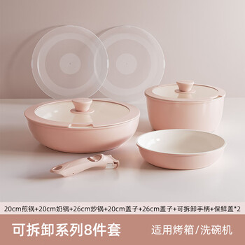 Hongchu (honcook) ceramic detachable handle pot household pot set non-stick pot full set wok soup pot pan frying pan detachable stacking pot 8-piece set can be put into the oven - dishwashing