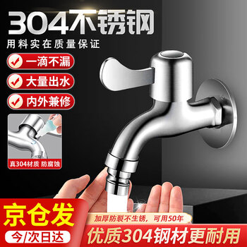 Befuite faucet 304 stainless steel water valve mop pool thread extended and thickened explosion-proof and anti-freeze single cold quick opening 4-point tip--thickened explosion-proof 10 cm-jingcang