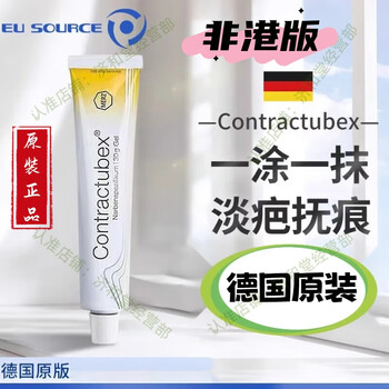 Xiubi scar cream original genuine xiubi scar removal cream scar cream scar depressed body care 30g*1 stick xiubi contractubex german original-non-made in china