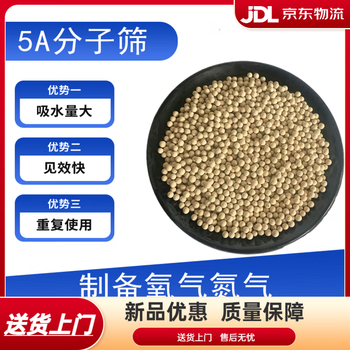Molecular sieve desiccant, household molecular sieve 3a desiccant, high-efficiency adsorption, moisture-proof, dehumidification and mildew-proof, special dehumidification bag for millet badges. 5a molecular sieve. large particles are shipped by default. if small particles are required, please note. 20kg package - the first choice for stocking up to protect your air.