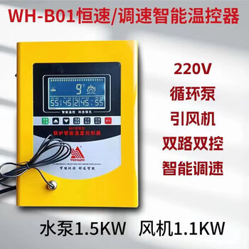Cnc boiler intelligent temperature controller induced draft fan adjustable speed thermostat 22